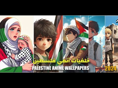 Palestine Anime Wallpapers