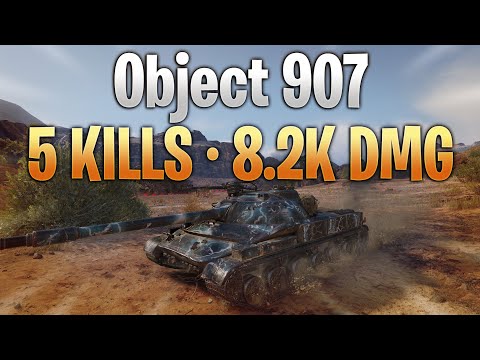 Object 907 - Good Tank! (5 Kills - 8.2k Dmg)
