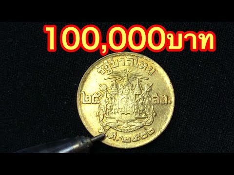 ดูด่วนอาจมีโชค!!!!! รับเงิน100,000บาททันที รับซื้อจริง จ่ายสด!!
