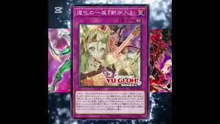 Nuovo volto Clan dei Clown : rivelato #yugioh