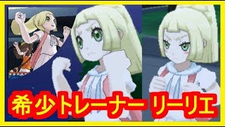 Usum 7 リーリエ 貴重なトレーナー姿 保存版 ポケモン ウルトラサンムーン Part7 神作 موقع ويب حيث يمكنك مشاهدة مقاطع فيديو موسيقية مجانية