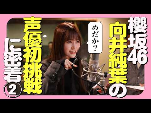 向井純葉」のYahoo!リアルタイム検索 - X（旧Twitter）をリアルタイム検索