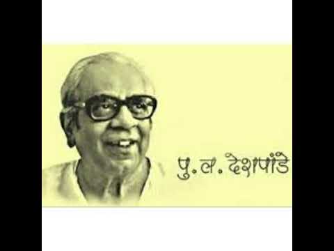 अपूर्वाई ! पु.ल. देशपांडे ! Pitlochry Part 2 ! Pu. La. Deshpande ! Apurvai !