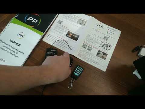 Пульт ALT - аналог пультов ALUTECH AT-4N