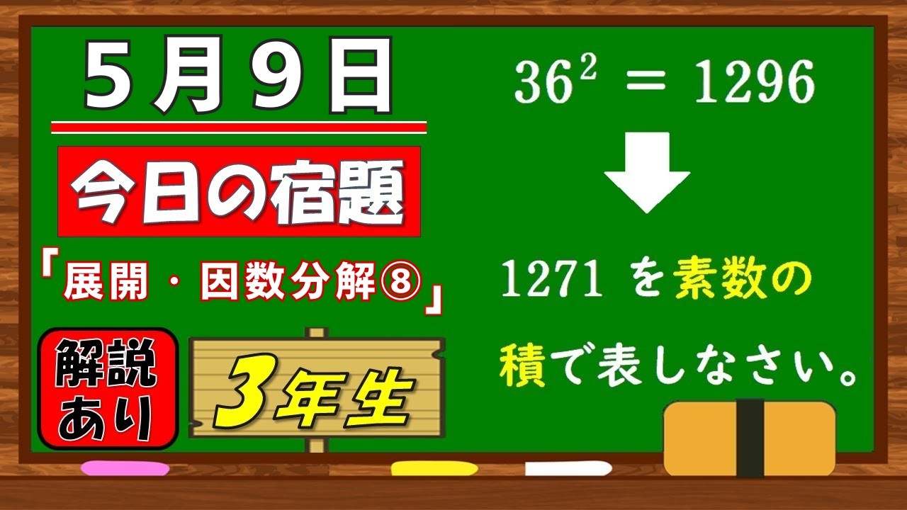 YouTubeサムネイル