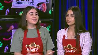 Եփող թափողները / Epogh tapoghnere / Episode 144