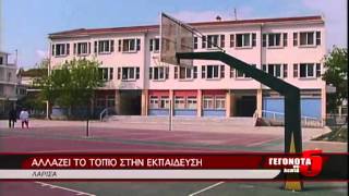 ΑΛΛΑΖΕΙ ΤΟ ΤΟΠΙΟ ΣΤΗΝ ΕΚΠΑΙΔΕΥΣΗ