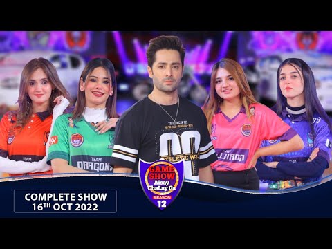 Game Show Aisay Chalay Ga Season 12 | Complete Show | 16th October 2022 | Danish Taimoor Show