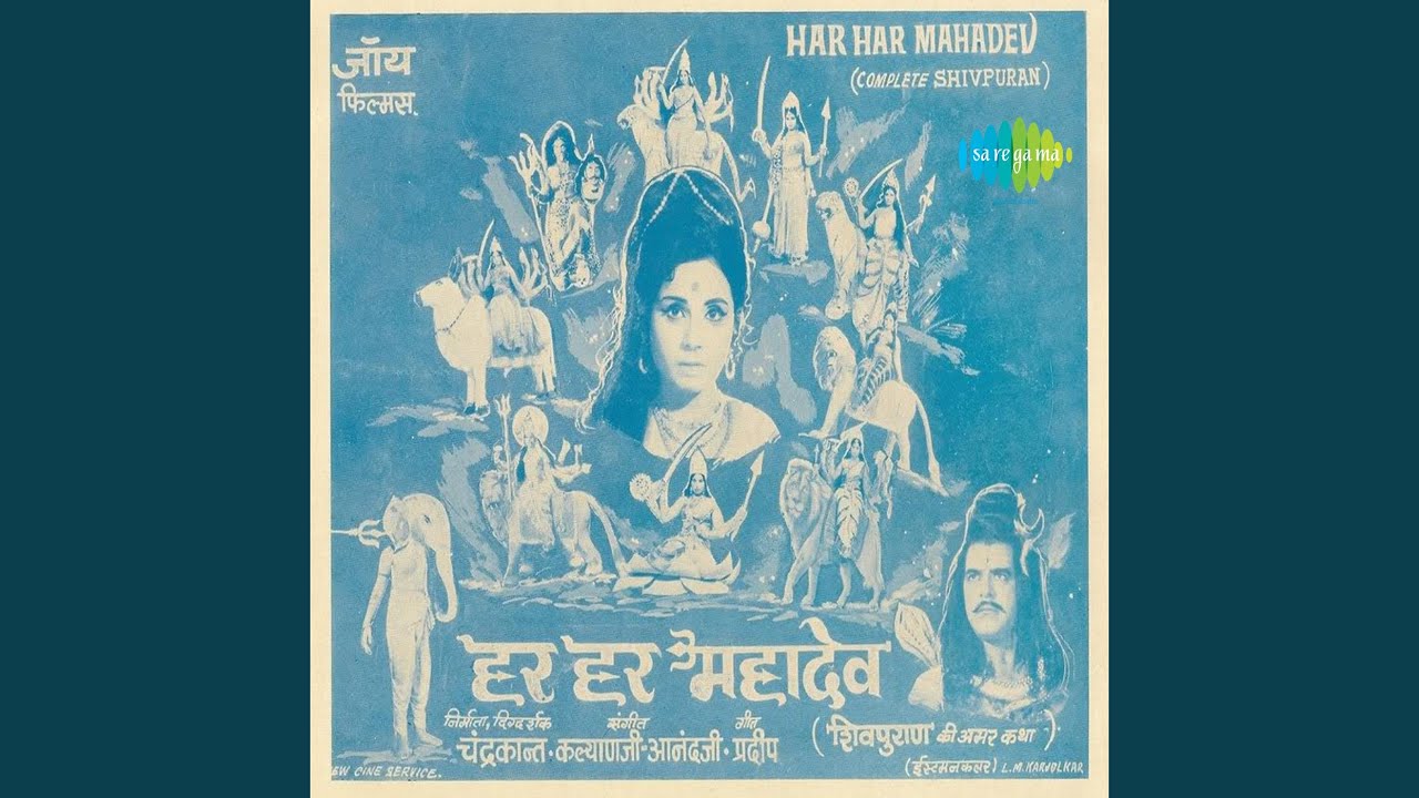 Om Namah Shivay (Kanchan) Lyrics | Har Har Mahadev | Kanchan | Kalyanji Anandji