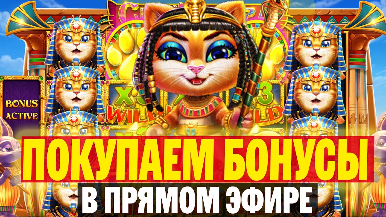КАЗИНО СТРИМ ОНЛАЙН! ЛОВИМ БОНУСЫ МАКСВИН #Shorts #казино #стрим #онлайн #слоты
