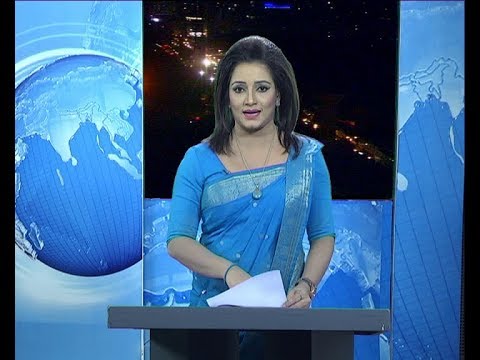 রাত ৯টার সংবাদ, ২৭ সেপ্টেম্বর ২০১৯