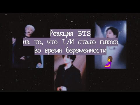 Реакция бтс. Реакция эмоции. Реакции бтс когда ты стесняешься его. Реакция бтс на т/и. Плач реакция в кризисных ситуации это.