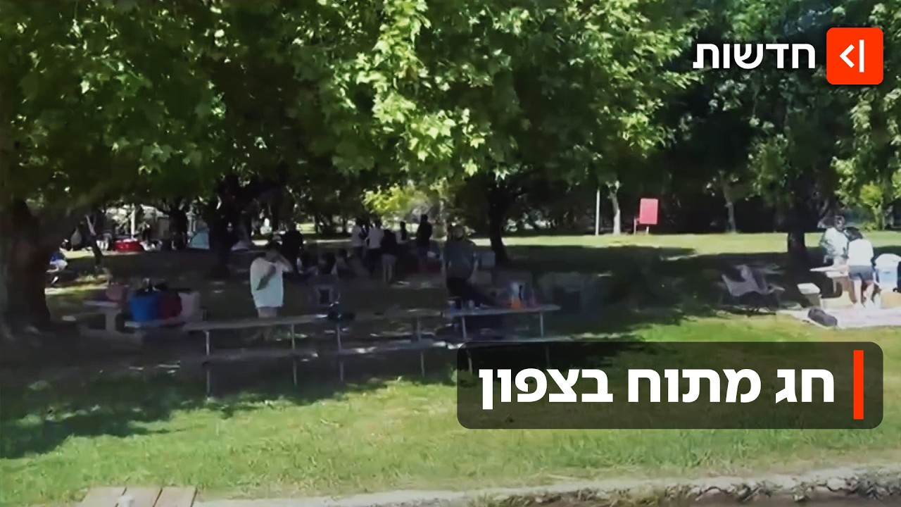 למרות הפסקת האש בצפון: התושבים היו במקלט והמטיילים לא הגיעו