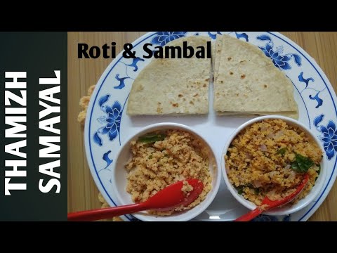 Roti Recipe|Roti and Sambal|Coconut Roti|Srilankan food|Ceylon Roti|Roti Sambal recipe|coconut samba