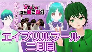 昨日公開した動画のメイキング講座～エイプリル二日目～  Behind-the-Scenes of the Video We Released Yesterday ~ Day 2 of April ~