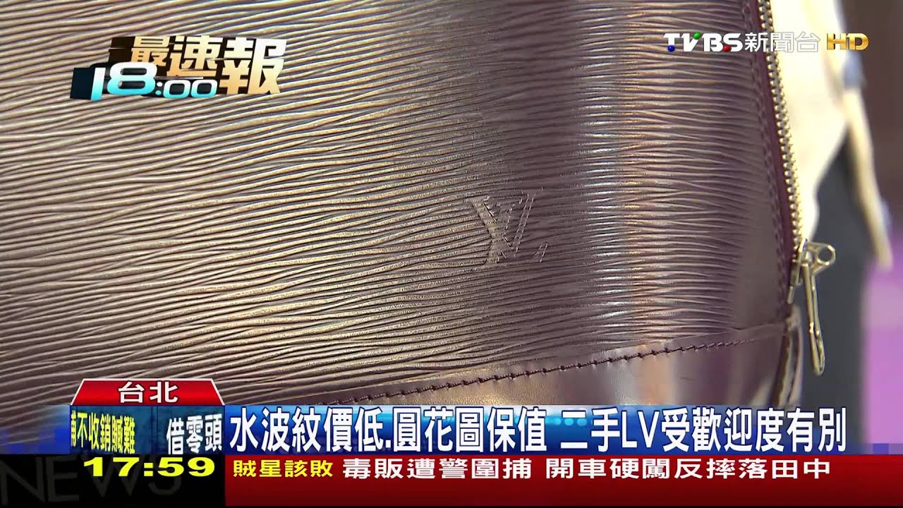 二手價差大!紙盒、防塵套加分 「包況」最重要