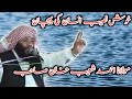 Molana Ahmad Shoaib Khan Sahib New Bayan Khush Naseeb Insan Urdu Bayan Emotional Bayan