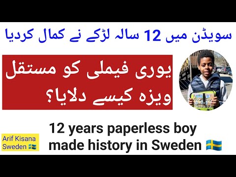 How did a 12 years boy get his family a Permanent Residence of Sweden?|Murhaf Hamid|Urdu/Hindi|ArifK