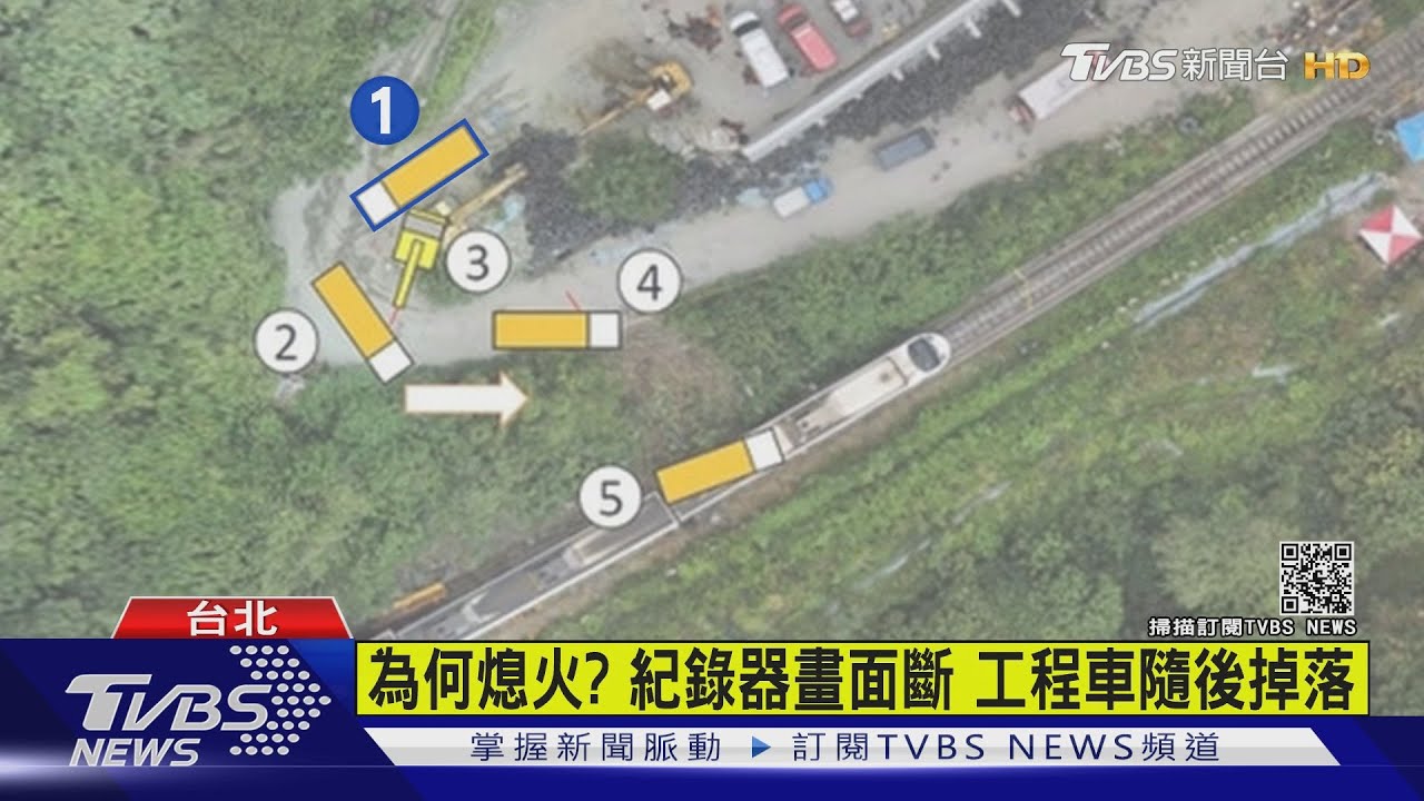為何熄火?紀錄器畫面斷 工程車隨後掉落