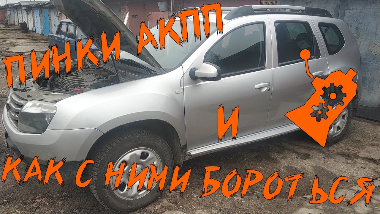 Рено Дастер Ошибка DF091 - Как исправить ошибку DF091 в Рено Дастер