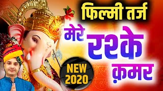 शिव के प्यारे गणेश काटो विघ्न कलेश लिरिक्स (Shiv Ke Pyare Ganesh Kato Vighn Kalesh Lyrics)