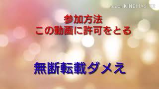 みちゃkチャンネル登録者20人突破記念MV大会募集！