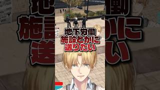 【#NEWTOWN  】霊を萎えさせるエビオ【にじさんじ/切り抜き】