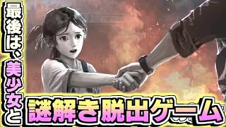 美少女とする“謎解き”は衝撃の最終回！結局黒幕は誰？！【死霊の棺＃６】