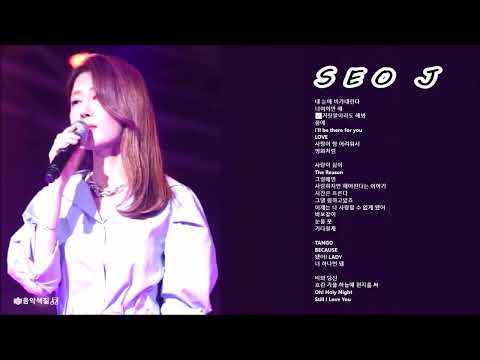 ✅MIHO 서제이╰┈➤ 노래모음 ✿ܓ