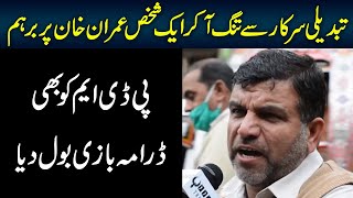 Citizen lashes out at Imran khan &amp; PDM | Urdu Trends