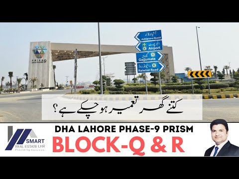 DHA LAHORE | PHASE-9 (Prism) | BLOCK-Q & R | LATEST UPDATE | VISIT BY SRE