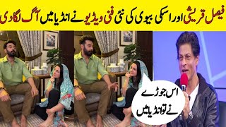 Download lagu Faisal Qureshi New Funny Video with Wife Sana Faisal ll Fans Can’t Stop Laughing 🤣 ll Famous couple  mp3