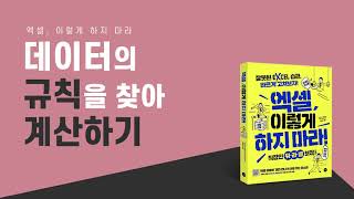#04.09_ 데이터의 규칙을 찾아 계산하기