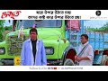 Devdoot Mithun Chakraborty Bengali Movie Jalan Production
