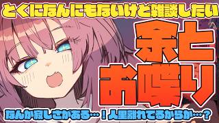 【雑談】なんかさみしいので雑談【魔王マグロナ】