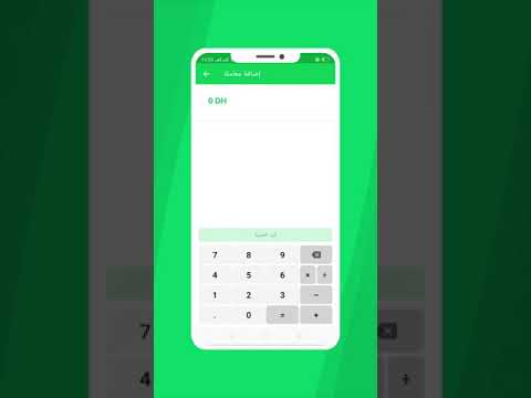 كيفاش تسجل و تستعمل كارني ؟  - Karny