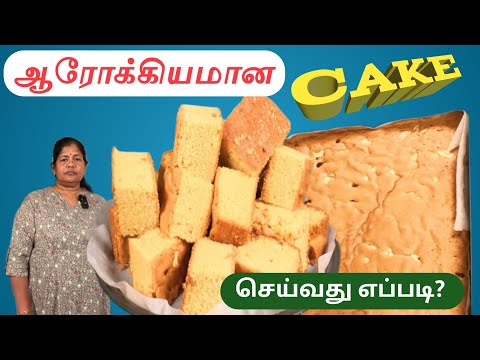 CAKE .how  to  make  a  healthy  cake .