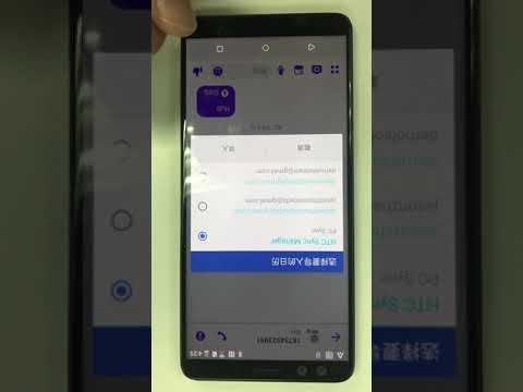 HTC Calendar with SMS permission