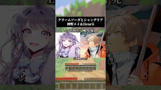 【なりょえねる】クリームソーダとシャンデリア／神野メイ＆Henrii #歌ってみた #cover コラボ→@Enel_14
