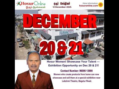 Exhibition Opportunity for Hosur Women Entrepreneurs on Dec 20 & 21