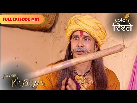 Lesson to Vaidya Ji | Jai Shri Krishna | Full Episode 81 | Colors Rishtey