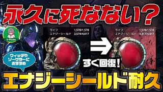 【PoE2】永遠に死なない？エナジーシールド耐久の防御力が凄い！ギミック解説｜新リーグ（Dawn of the Hunt）｜Path of Exile2