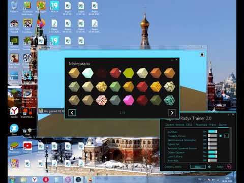 ОБЗОР НА ЧИТ KOGAMA RADYX TRAINER 2.0.1 ЧАСТЬ 2