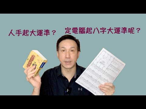 趙振鴻八字師傅的圖片