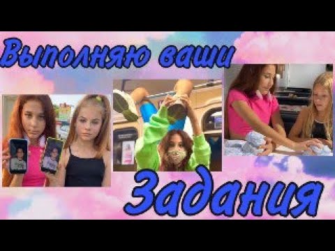 ВЫПОЛНЯЮ ВАШИ СТРАННЫЕ ЗАДАНИЯ / ВЫПОЛНЯЮ ЗАДАНИЯ ПОДПИСЧИКОВ ИНСТАГРАМ