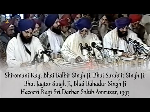 Bhai Balbir Singh, Bhai Jagtar Singh & Bhai Sarabjit Singh Laddi || Old Recording Darbar Sahib 1993