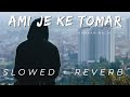 Ami Je Ke Tomar || {Slowed + Reverb} || Armaan Mallik || #lofi #slowreverbsongs || Lofi Khazana