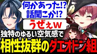 【面白まとめ】最終日のレイド前とは思えないほどゆるゆるトークのダエオドン組w【火威青/ロボ子さん/宝鐘マリン/ホロライブ切り抜き/ホロARK】