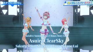 Miko, Flare, Lui ♬あすいろClearSky (AsuiroClearSky) - hololive IDOL PROJECT @ClimaxStoryLive