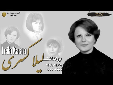 Leila Kasra Appreciation Program 